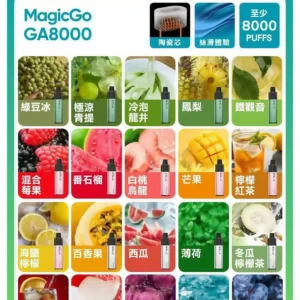 悅刻RELX GA8000拋棄式電子煙 8000口|一次性 台灣現貨