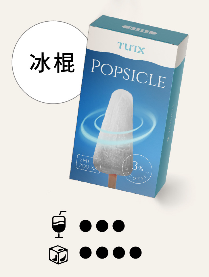 冰棍.png.webp - 拓撲蒸汽空間 BA-TOP 台灣官網